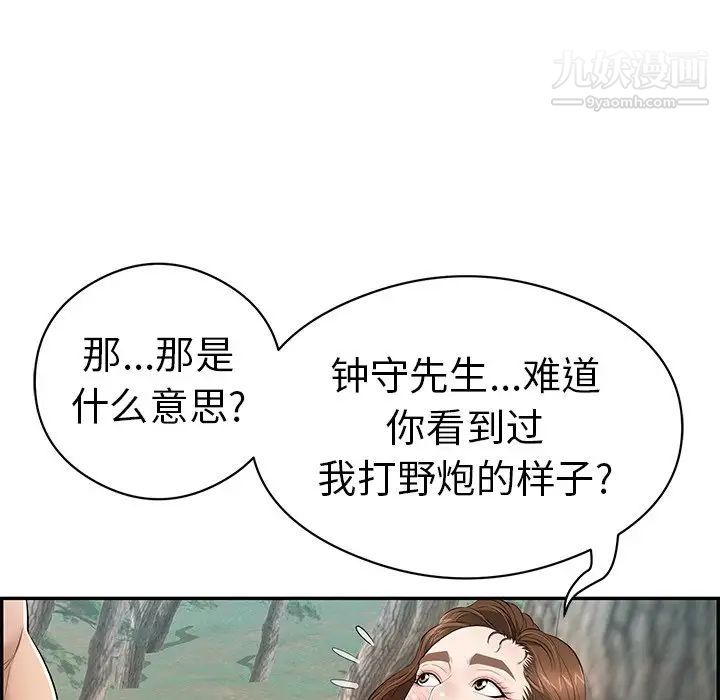 致命的你第77话