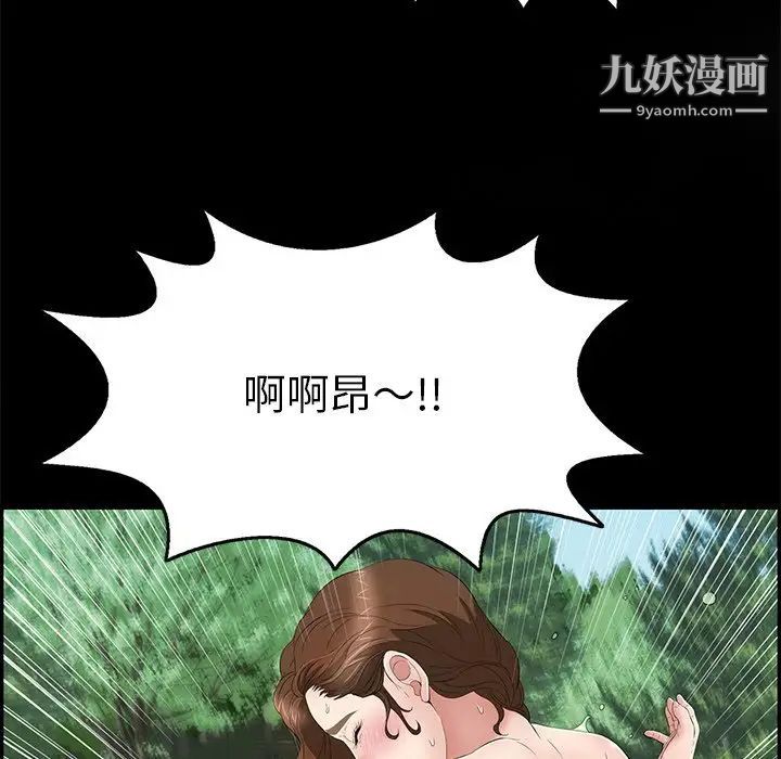 致命的你第77话