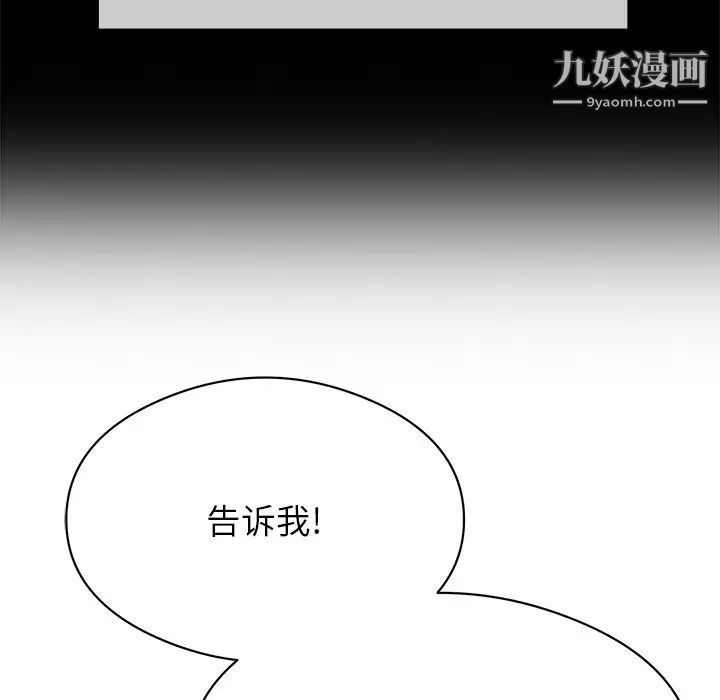 致命的你第77话
