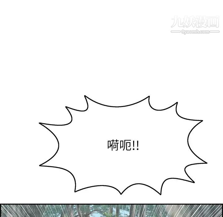 致命的你第77话