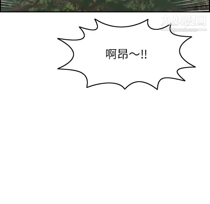 致命的你第77话