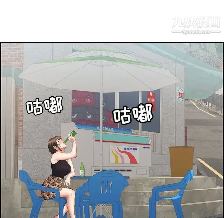 致命的你第77话