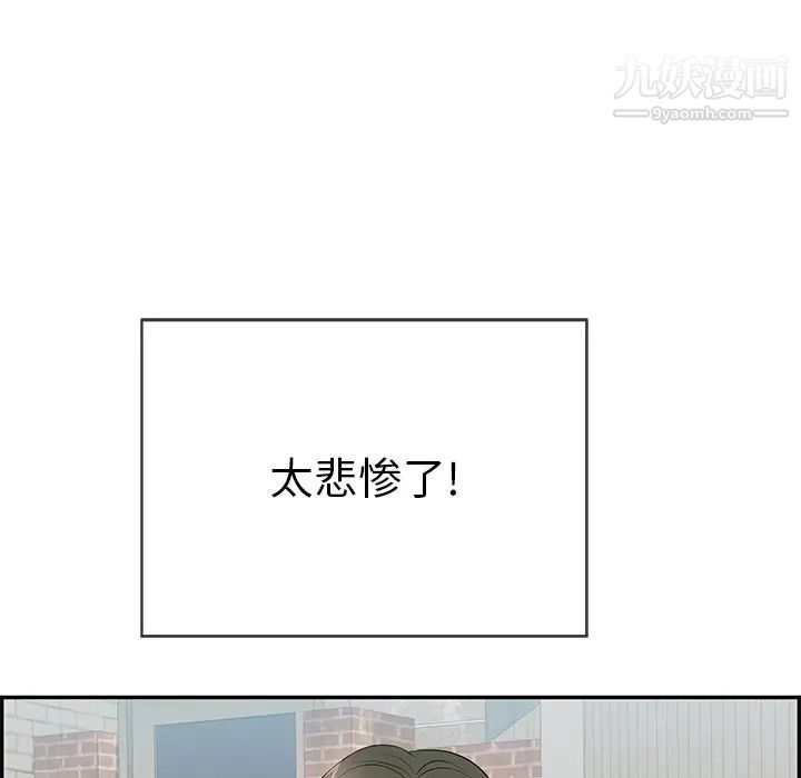 致命的你第77话