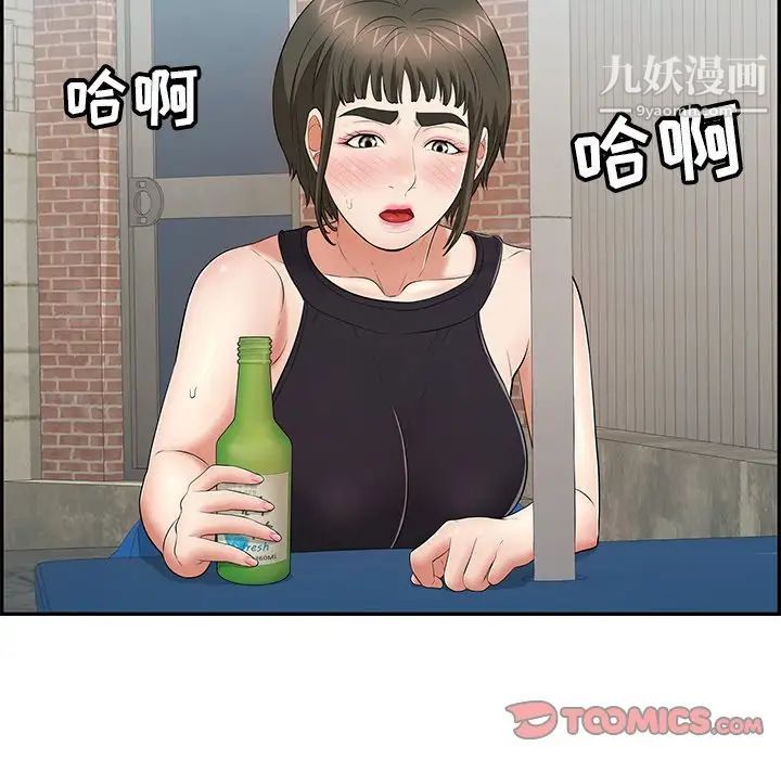 致命的你第77话