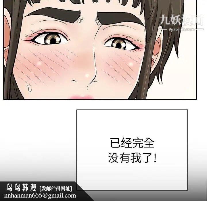 致命的你第77话
