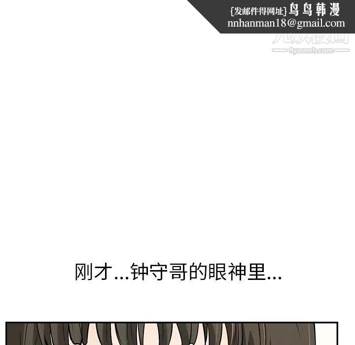 致命的你第77话