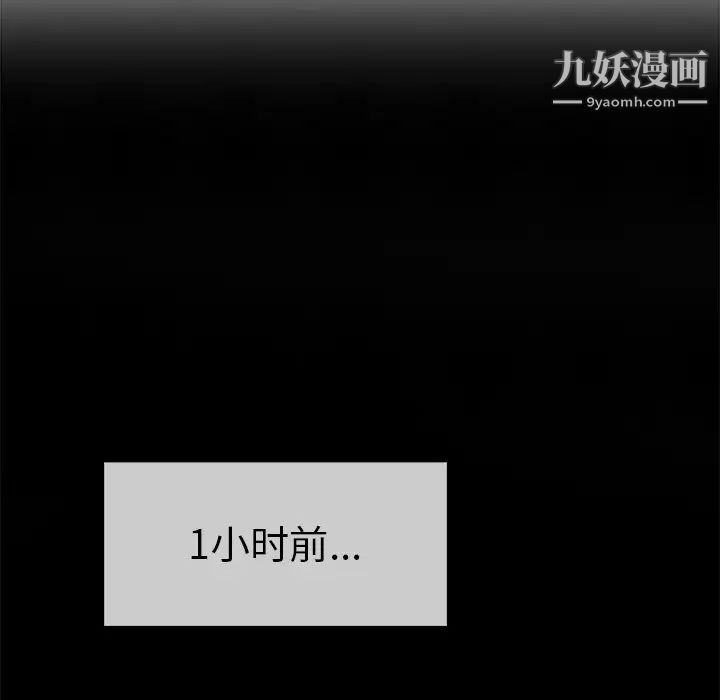 致命的你第77话