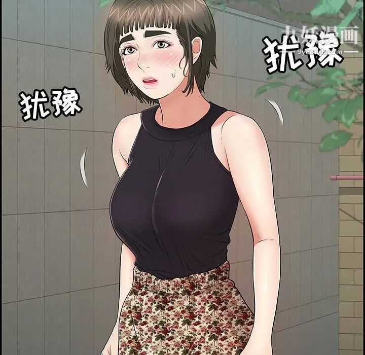 致命的你第77话