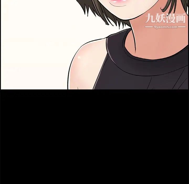 致命的你第77话