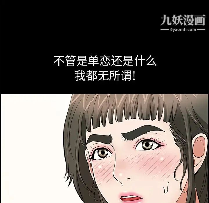 致命的你第77话