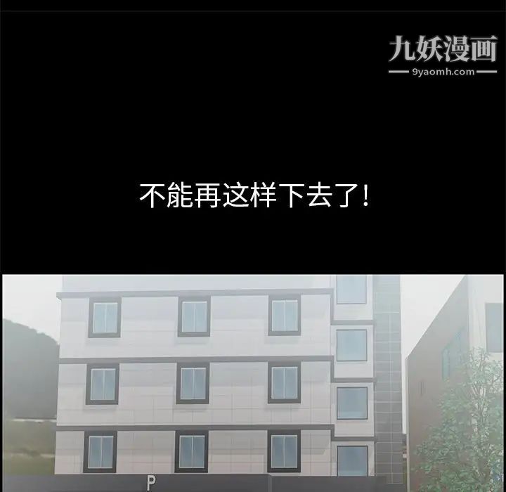 致命的你第77话