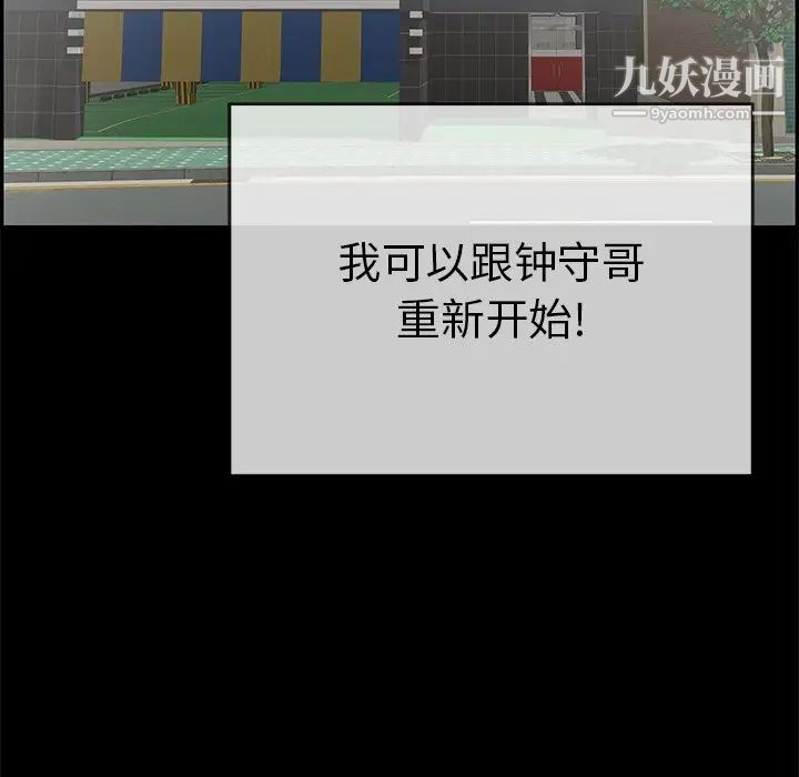 致命的你第77话