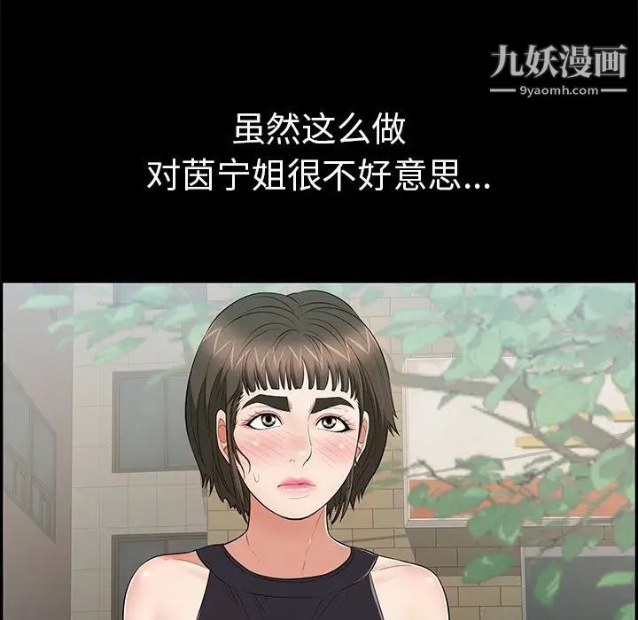 致命的你第77话