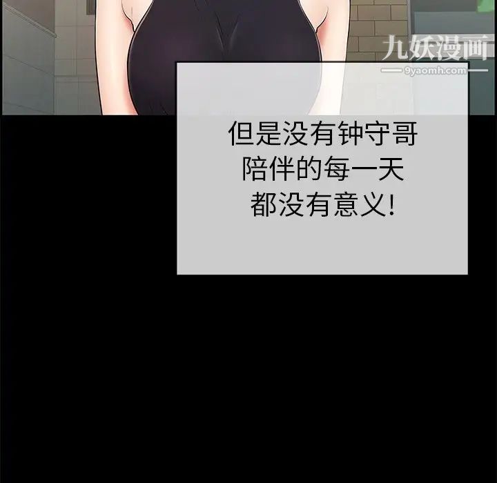 致命的你第77话