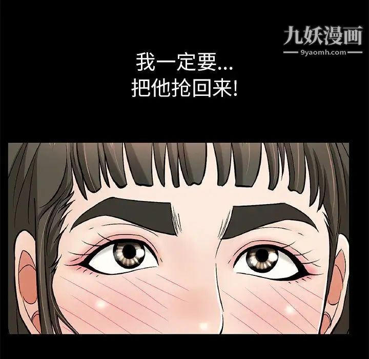 致命的你第77话