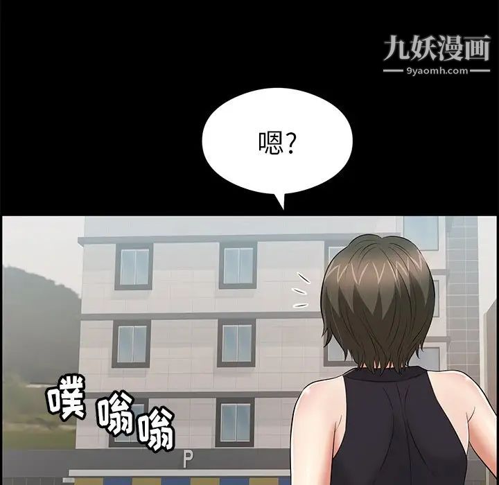 致命的你第77话