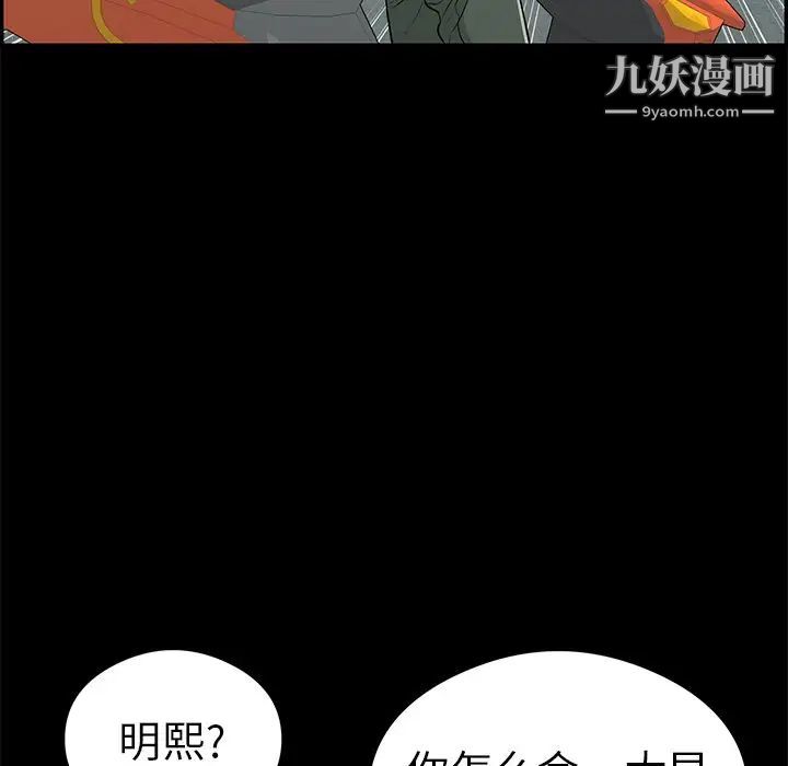 致命的你第77话