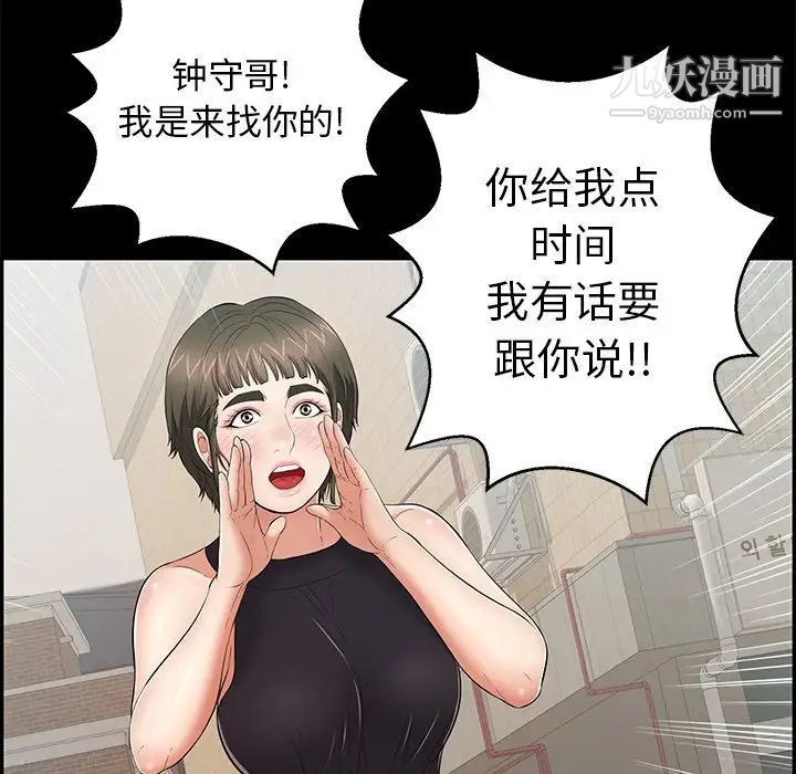 致命的你第77话