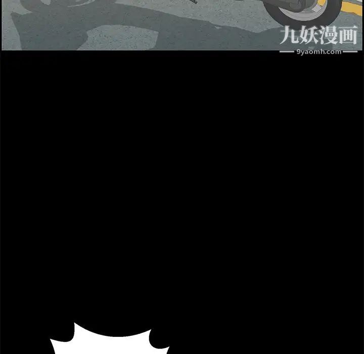 致命的你第77话