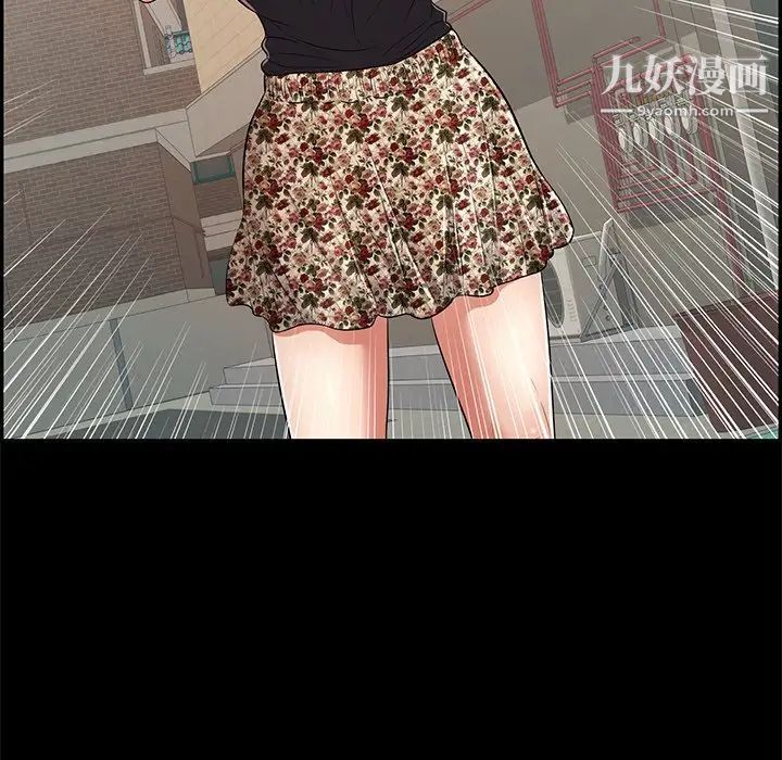 致命的你第77话