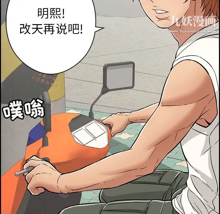 致命的你第77话