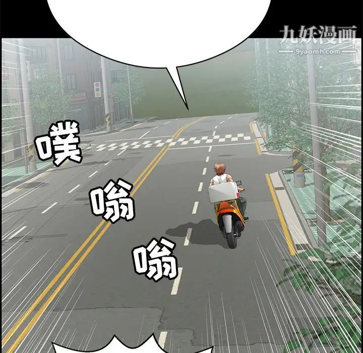 致命的你第77话