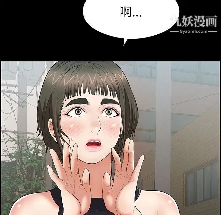 致命的你第77话