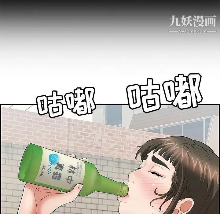 致命的你第77话