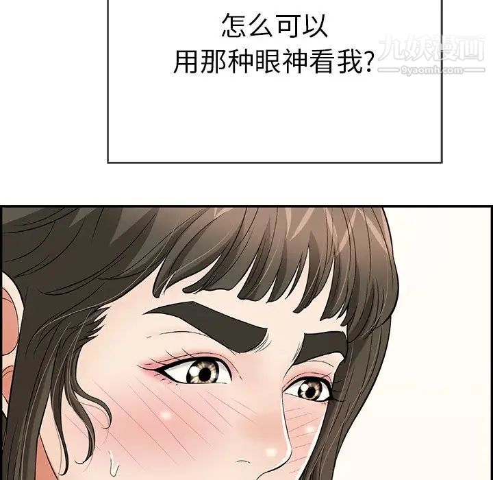 致命的你第77话