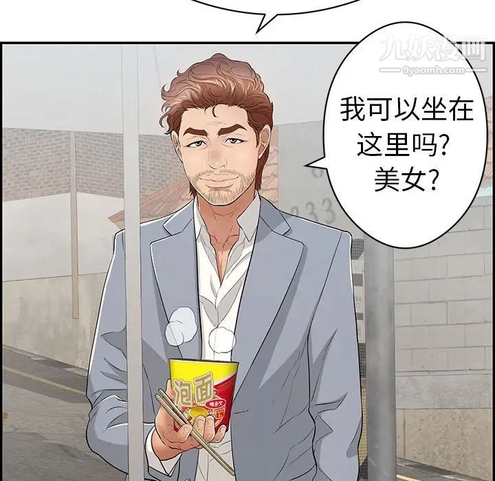 致命的你第77话