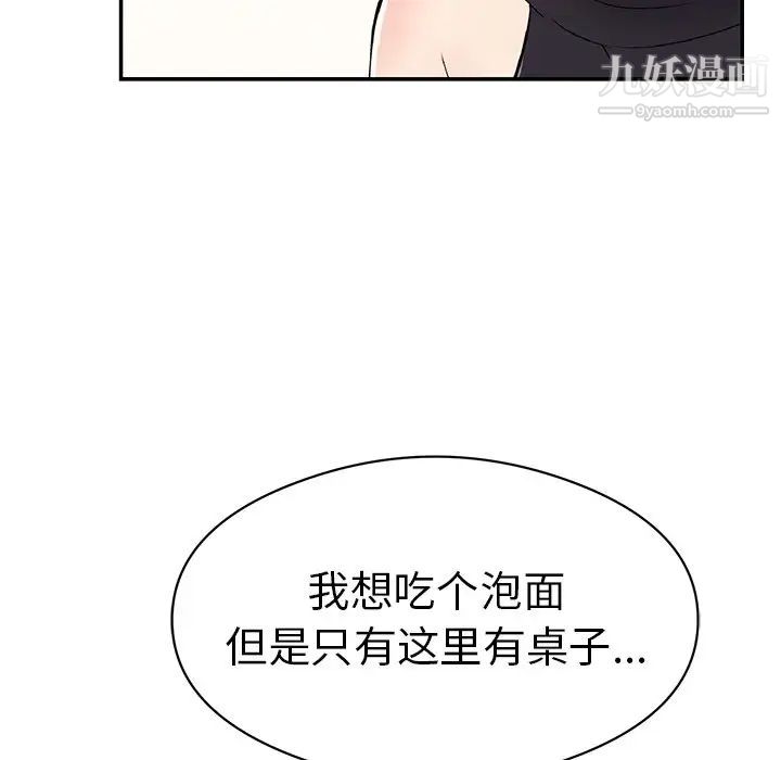 致命的你第77话