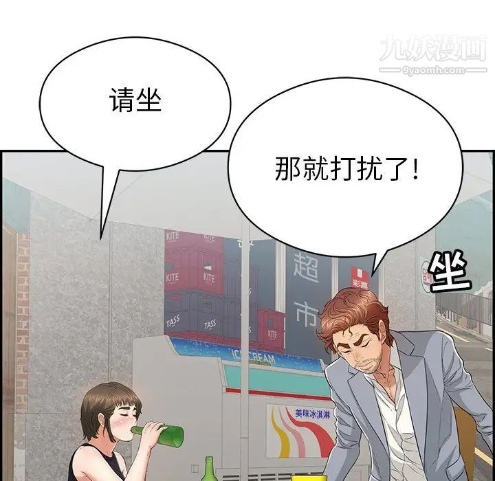 致命的你第77话