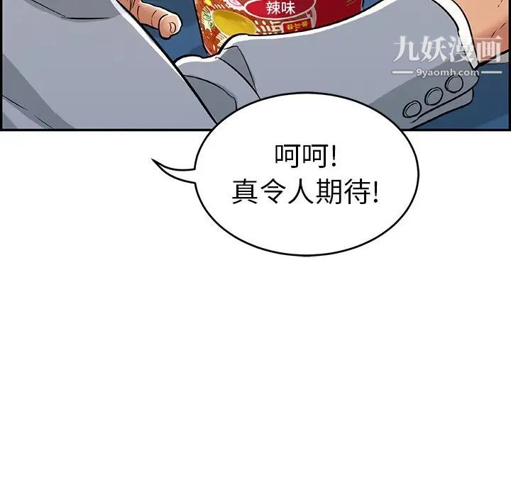 致命的你第77话