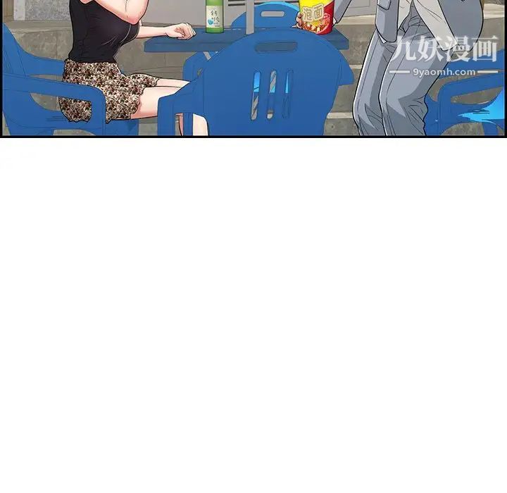 致命的你第77话