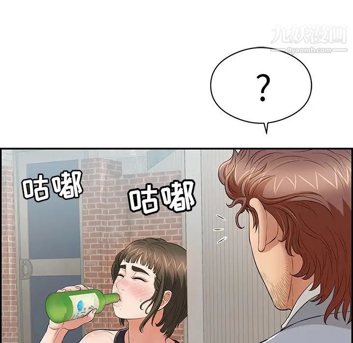 致命的你第77话