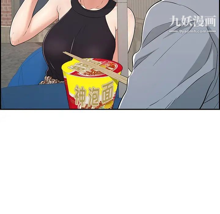 致命的你第77话