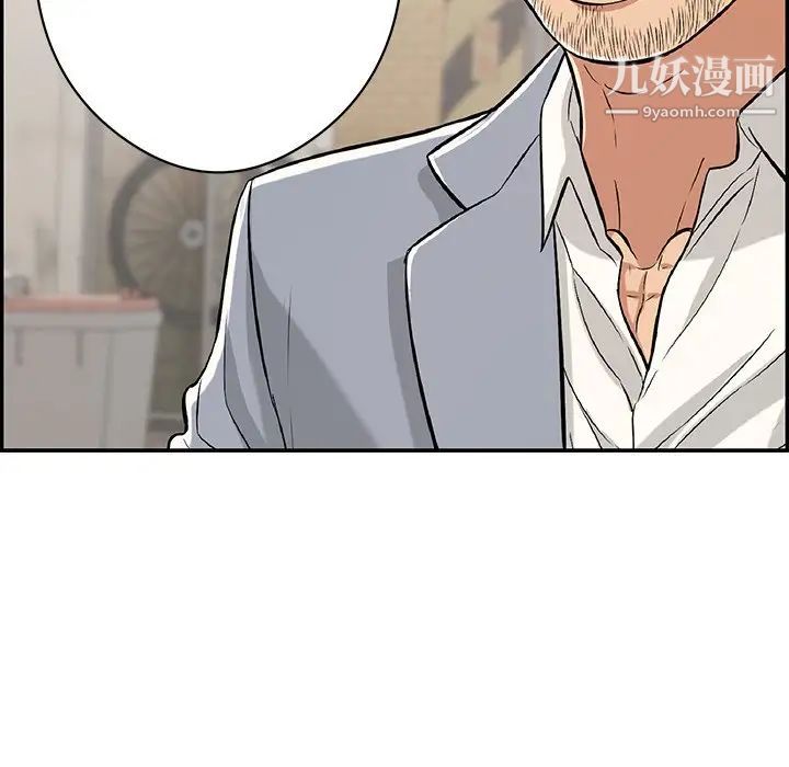 致命的你第77话