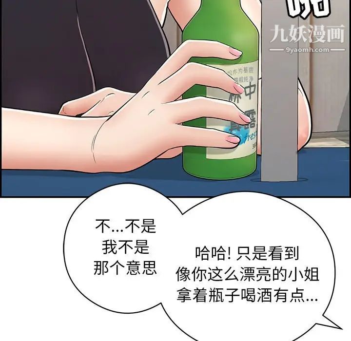 致命的你第77话