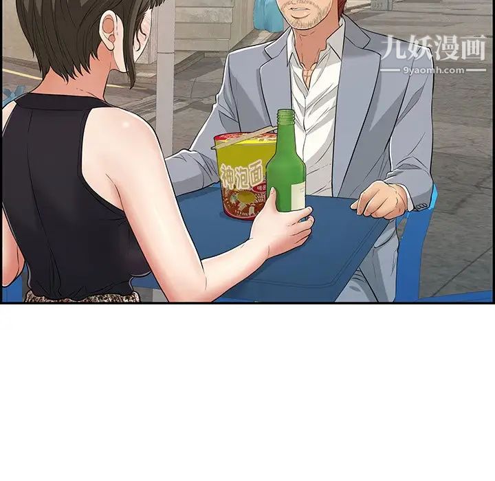 致命的你第77话