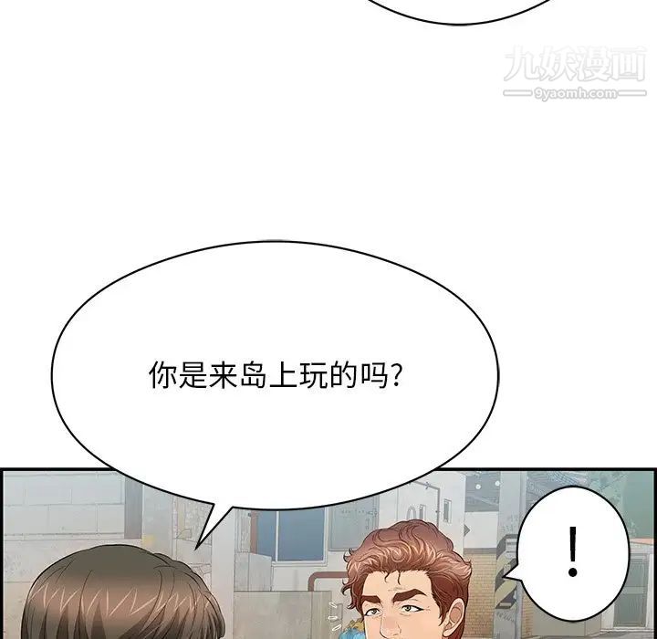 致命的你第77话