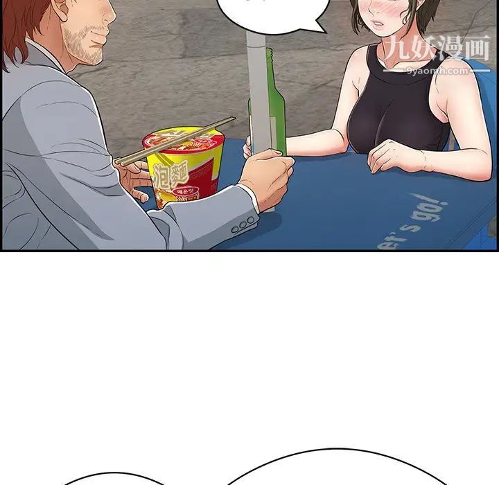 致命的你第77话