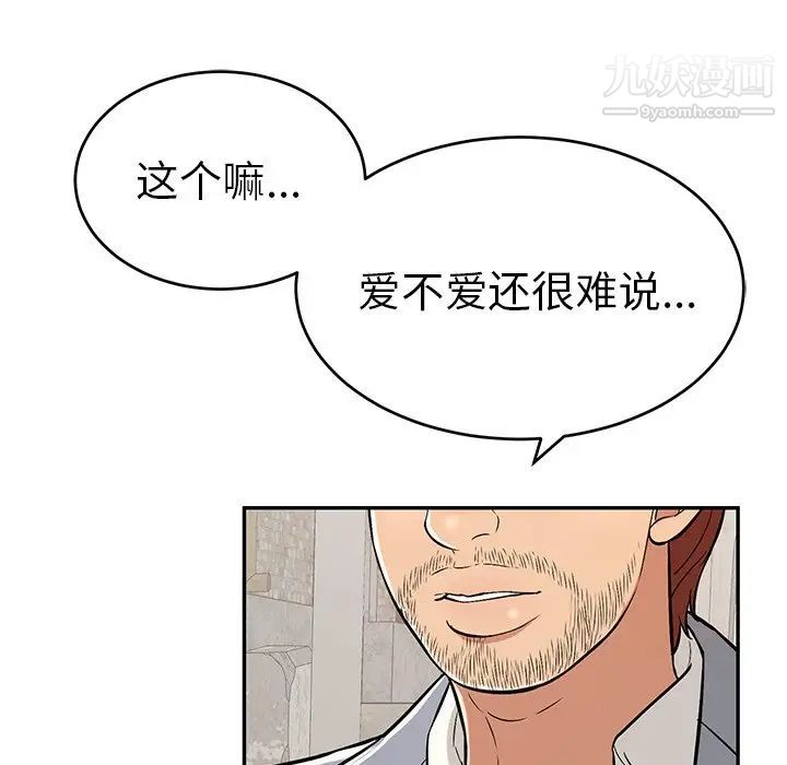 致命的你第77话