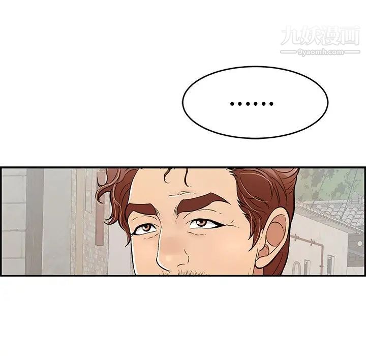 致命的你第77话