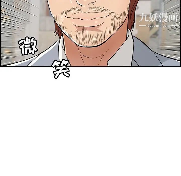 致命的你第77話