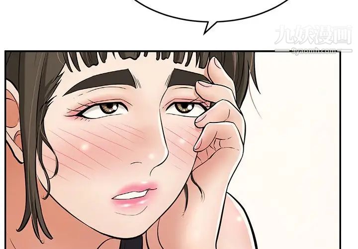 致命的你第78话