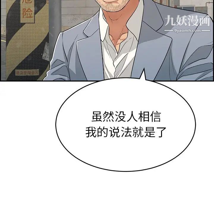 致命的你第78话