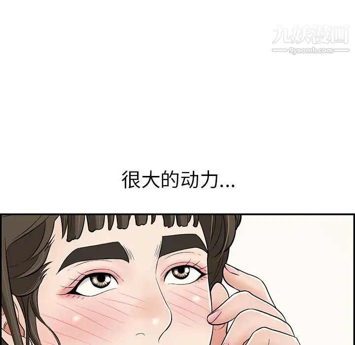 致命的你第78话