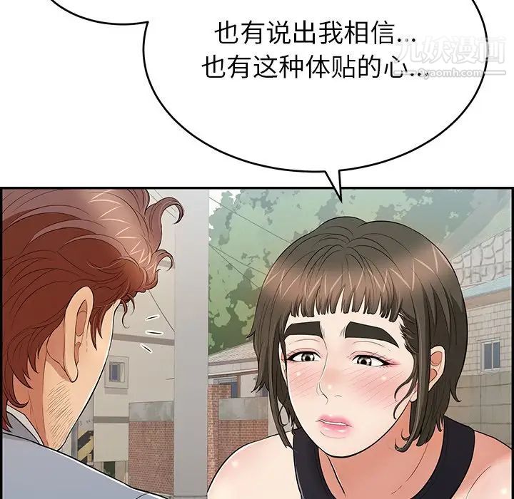 致命的你第78话