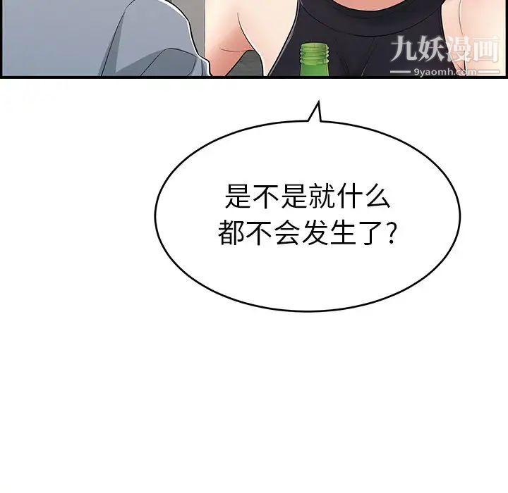 致命的你第78话