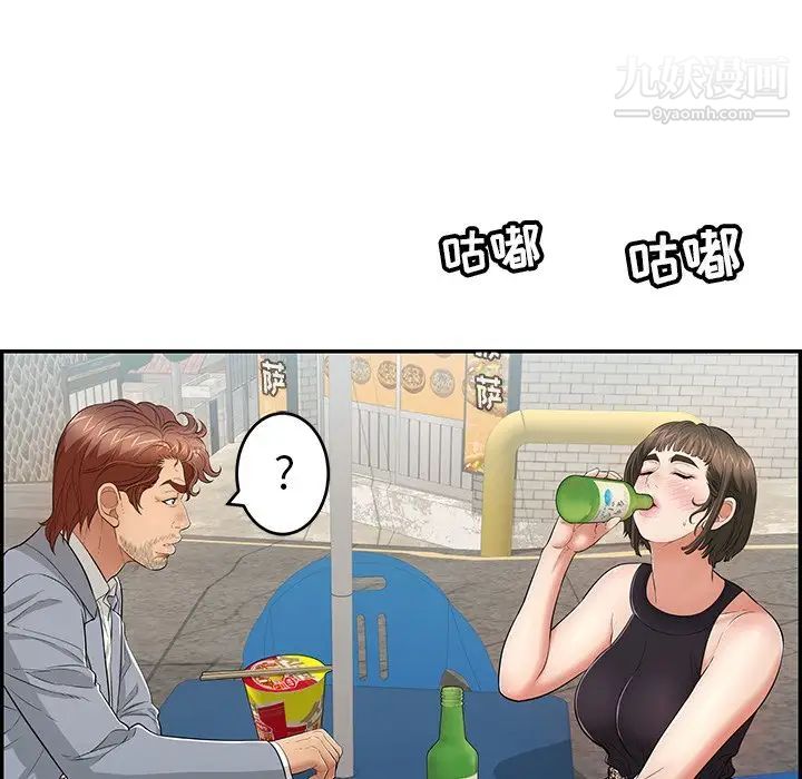 致命的你第78话